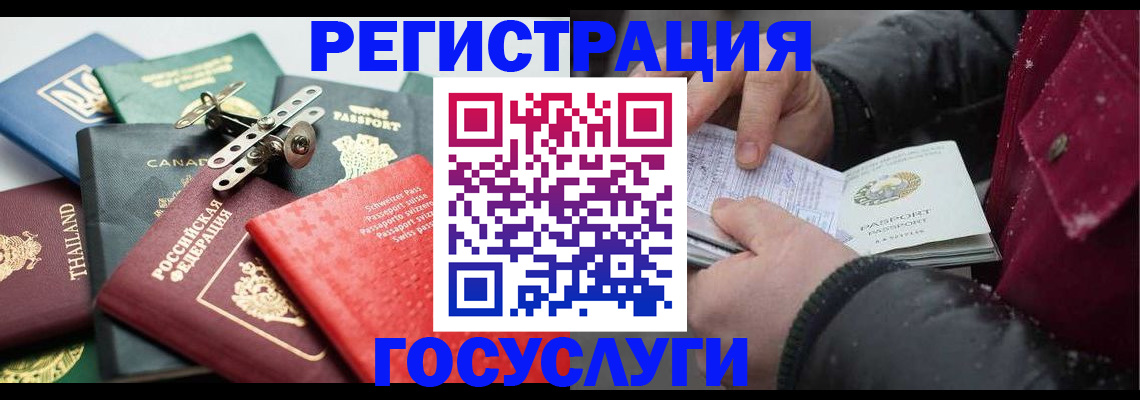 прописка 2025 в Ишиме