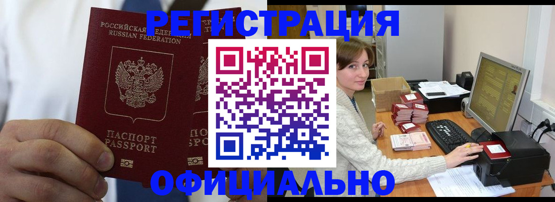 прописка для школы в Ишиме