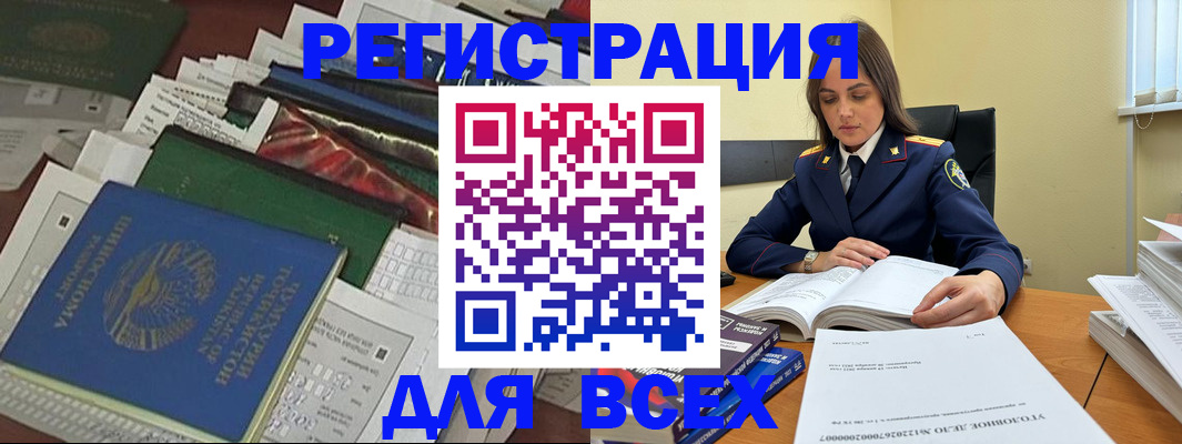 временная регистрация госуслуги в Ишиме