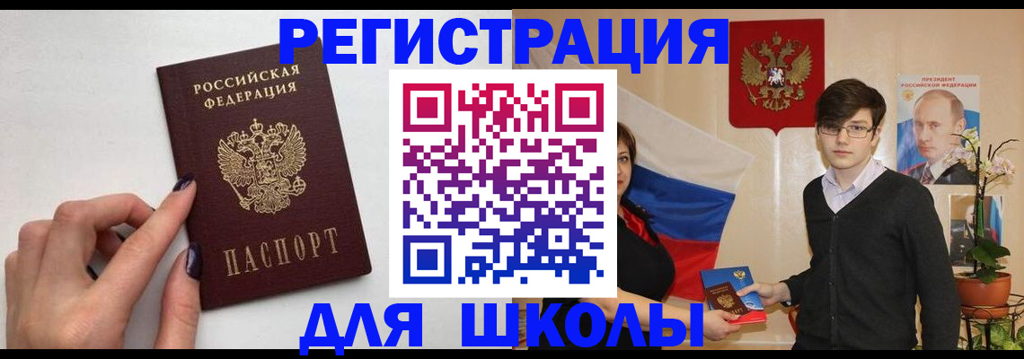 временная регистрация для всех в Ишиме