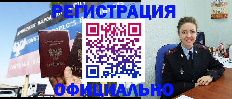 временная регистрация купить в Ишиме
