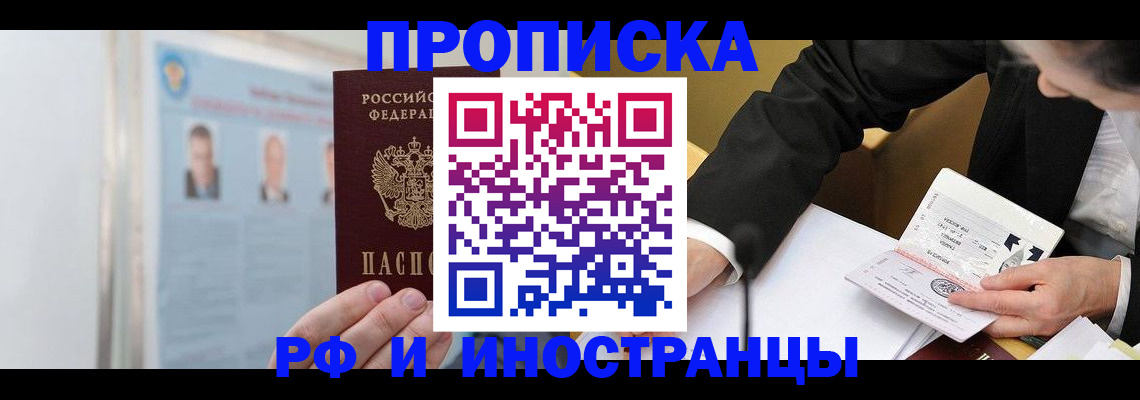 временная регистрация госуслуги в Ишиме